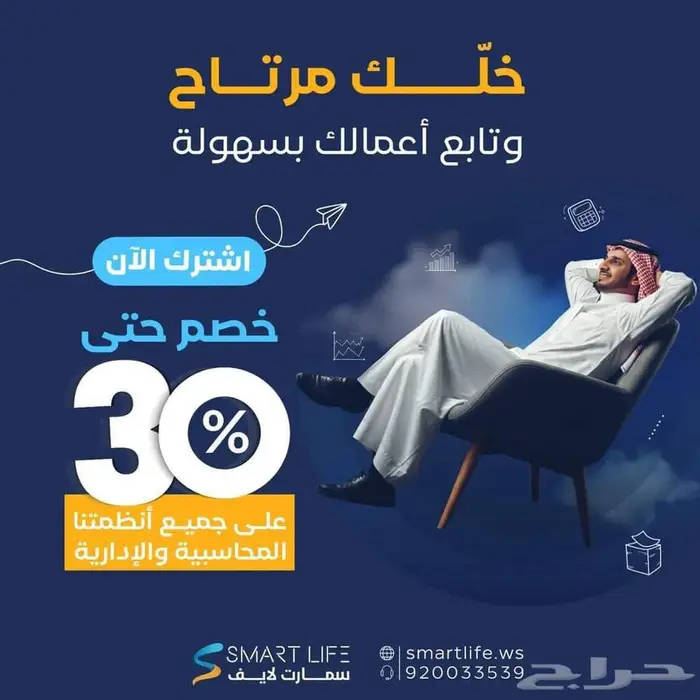 برامج للأنظمة المحاسبية والاستشارات التقنية ونقاط البيع 3