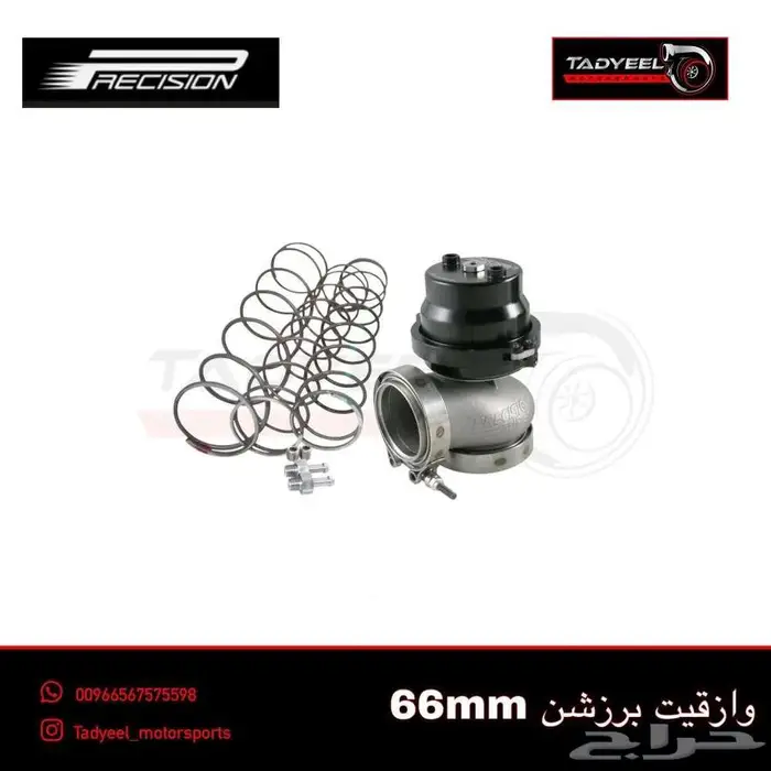 وازقيت برزشن مقاس 66 0