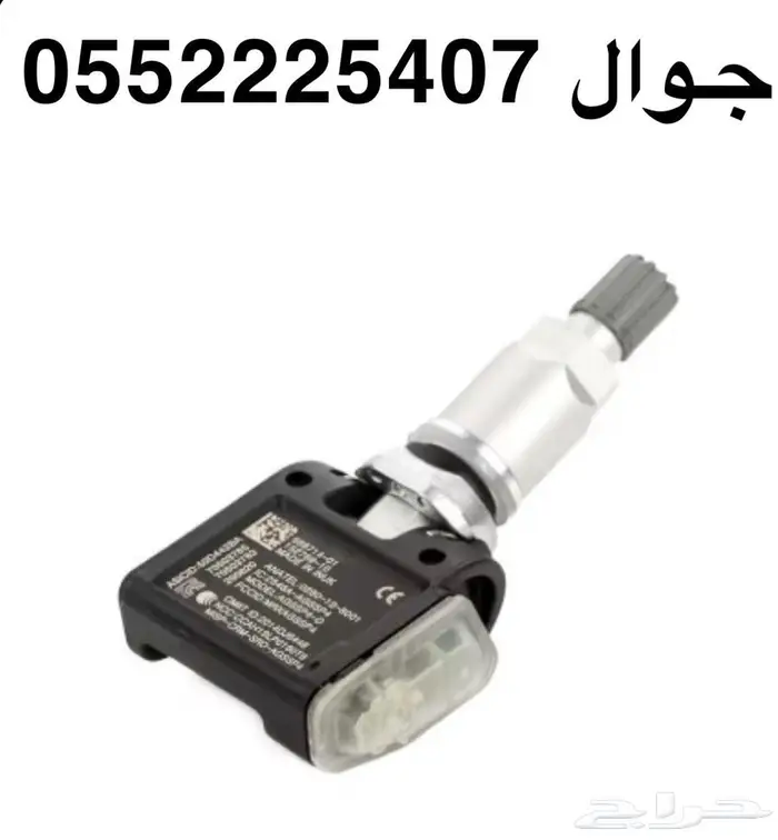 حساسات كفرات بي ام دبليو من موديل 2016 الى 2024 1