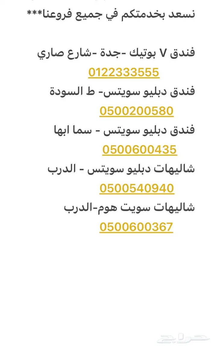 تبغى الراحة والفخامة في أبها فندق دبليو سويتس ابها هو مكانك 1