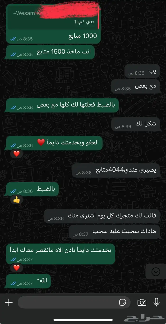 متابعي تيك توك فوري 3