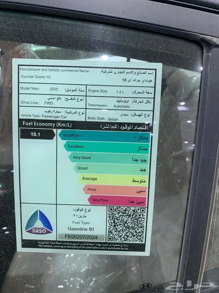 هيونداي 2025 I10 جديد 16