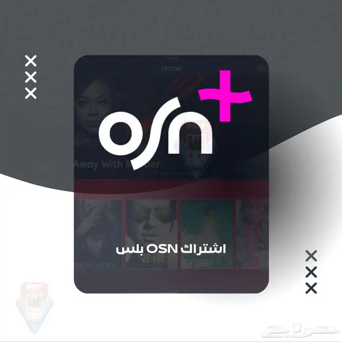 اشتراك osn  افضل جوده و ارخص سعر 0