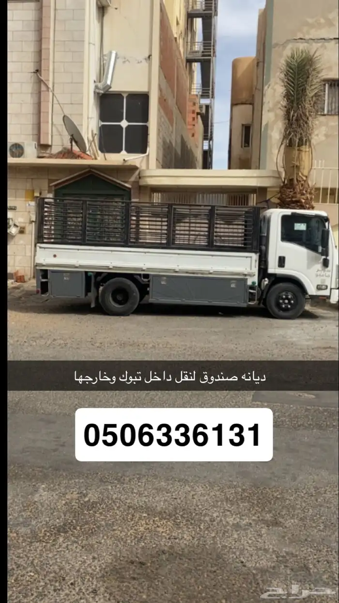 تبوك دنه صندوق اسعار مناسبه 0