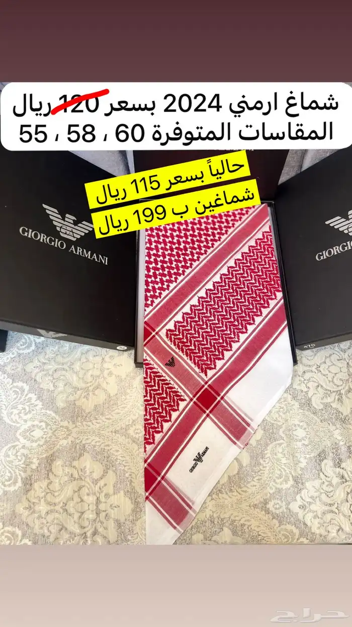 عرض خاص شمغ انجليزيه 2024   2025 19