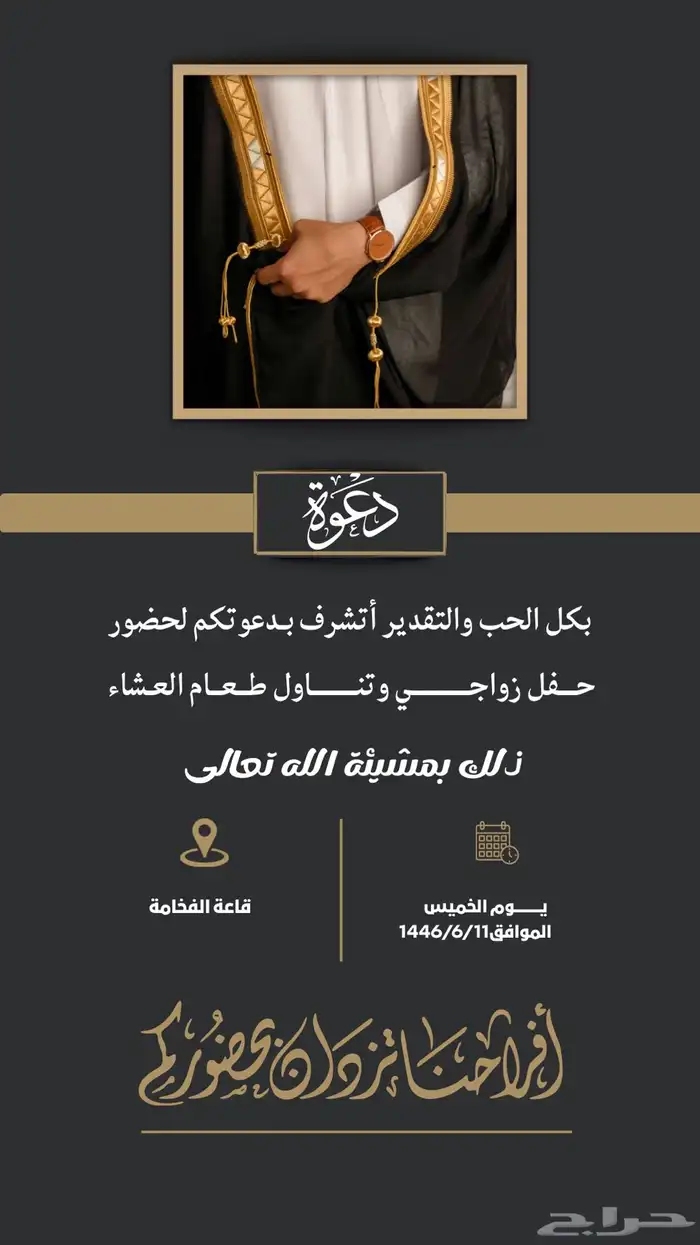 تصميم لكل الدعوات الالكترونية - ف الخدمة 24 6