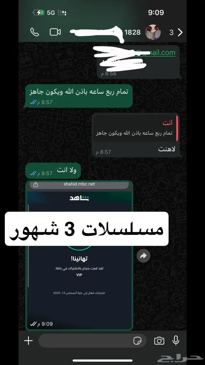 اشتراك شاهد vip لمدة سنة حساب خاص و كامل ب 140 ريال 16