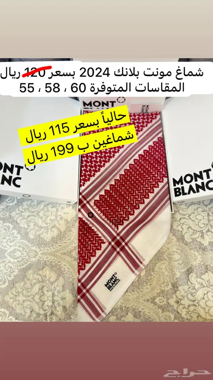 عرض خاص شمغ انجليزيه 2024   2025 24