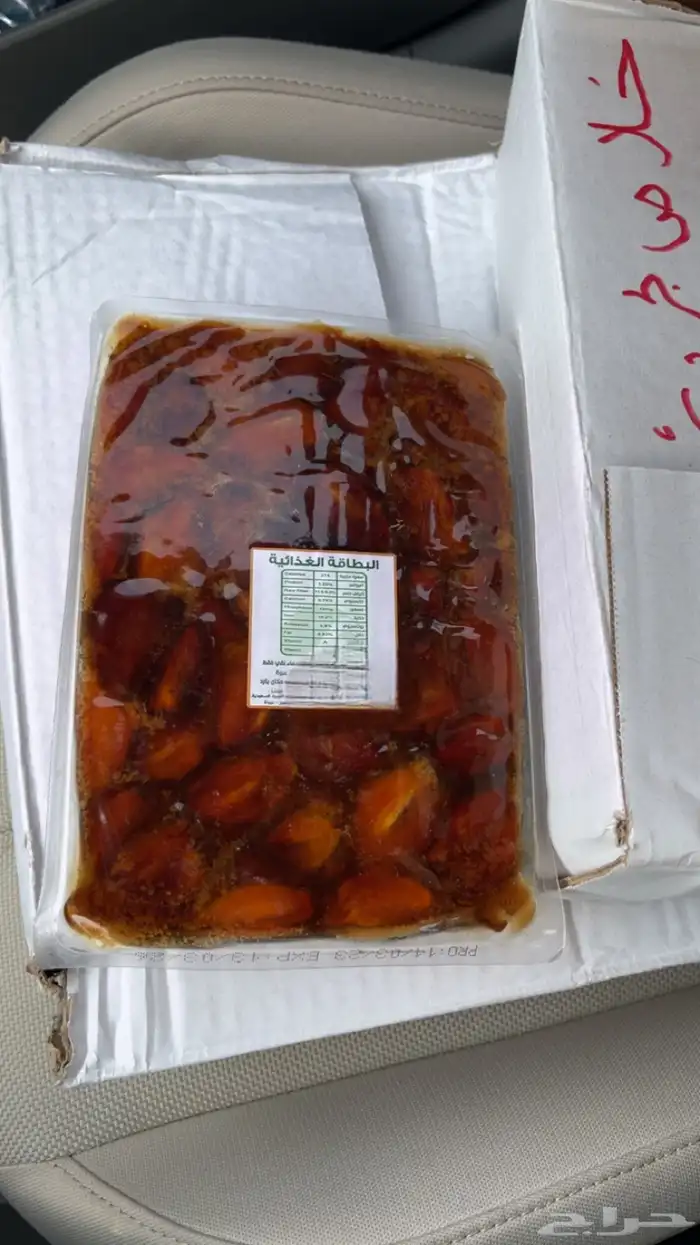 اخلاص مجروش بيع جمله 0