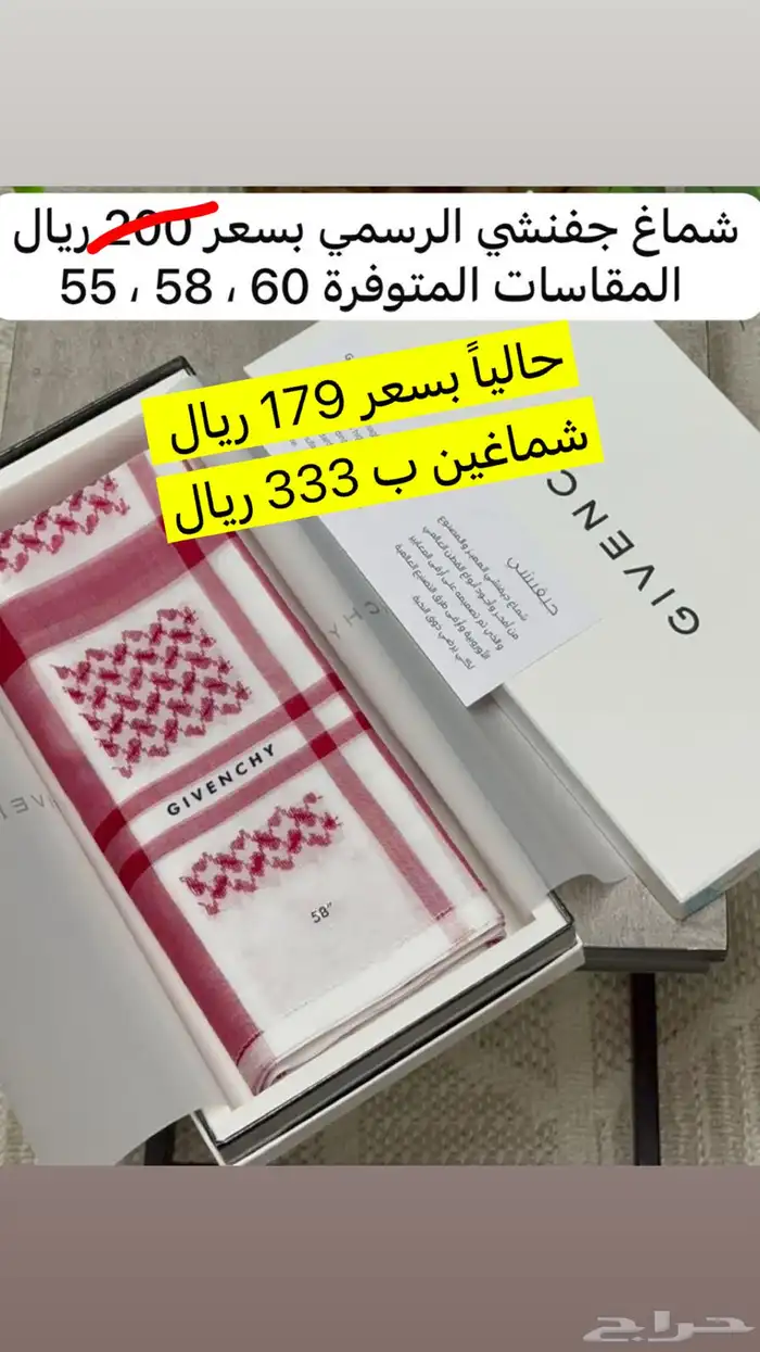 عرض خاص شمغ انجليزيه 2024   2025 0