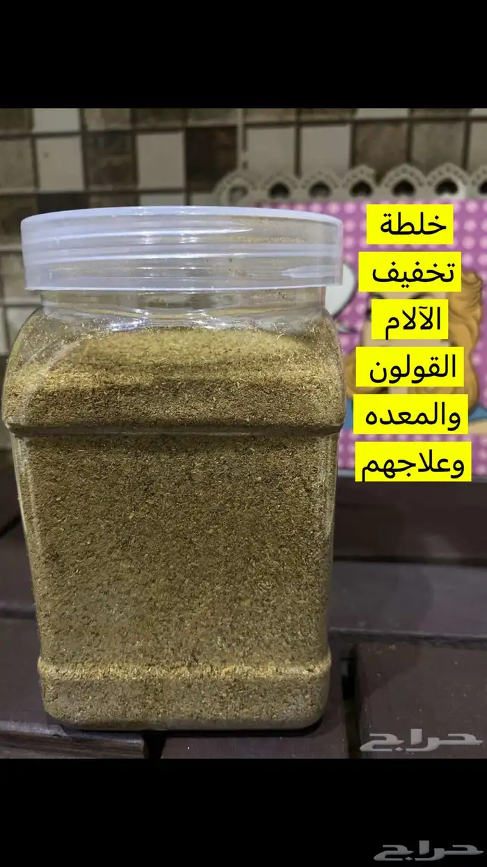 اعشاب لعلاج القولون 1