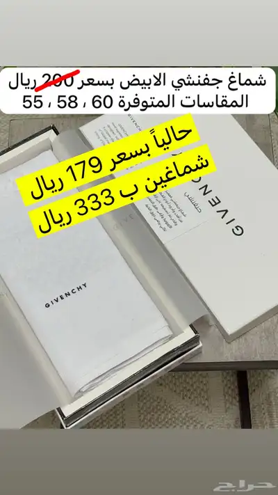 عرض خاص شمغ انجليزيه 2024   2025 2