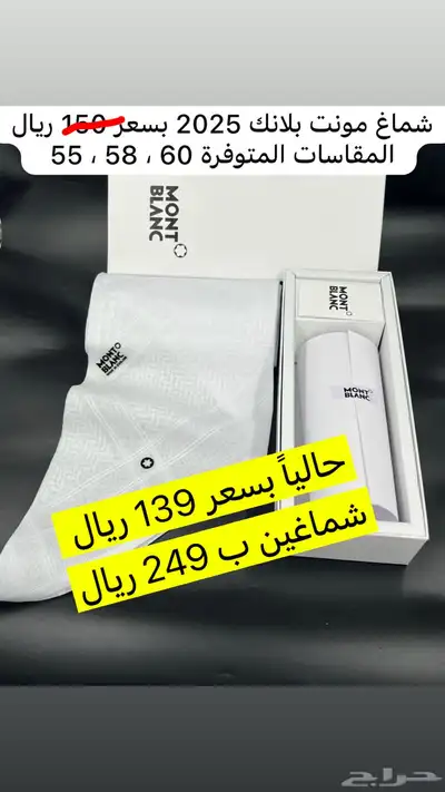 عرض خاص شمغ انجليزيه 2024   2025 8