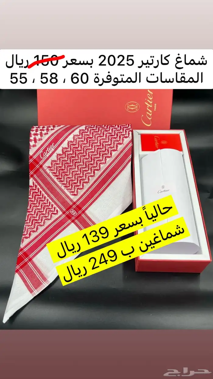 عرض خاص شمغ انجليزيه 2024   2025 14