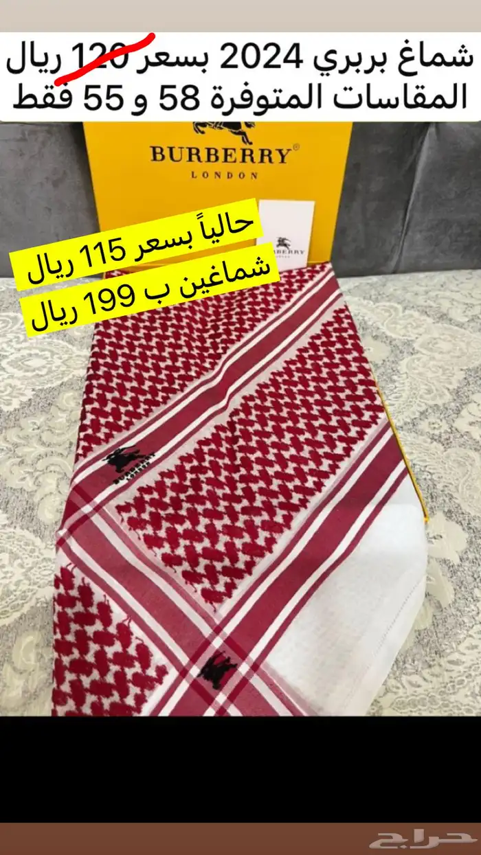 عرض خاص شمغ انجليزيه 2024   2025 22