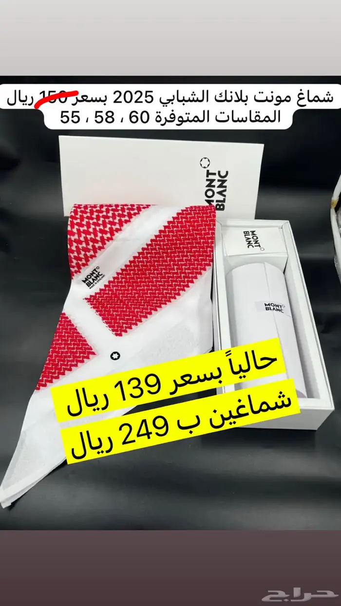 عرض خاص شمغ انجليزيه 2024   2025 7