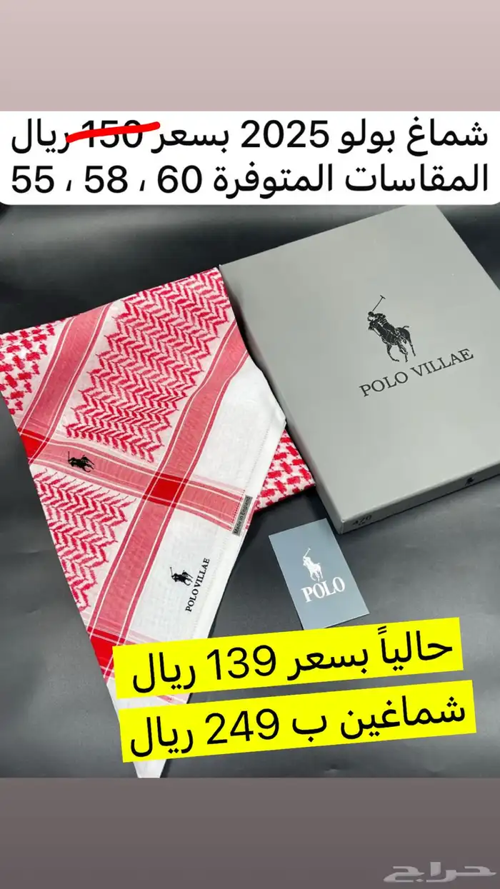 عرض خاص شمغ انجليزيه 2024   2025 5