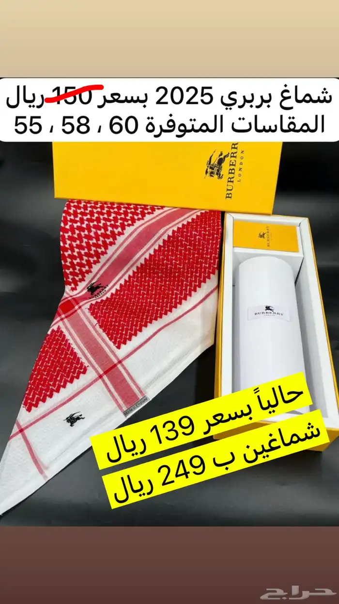 عرض خاص شمغ انجليزيه 2024   2025 11