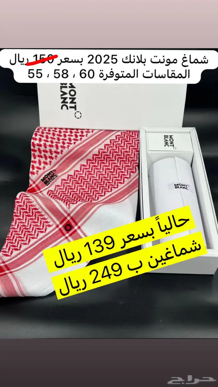 عرض خاص شمغ انجليزيه 2024   2025 9