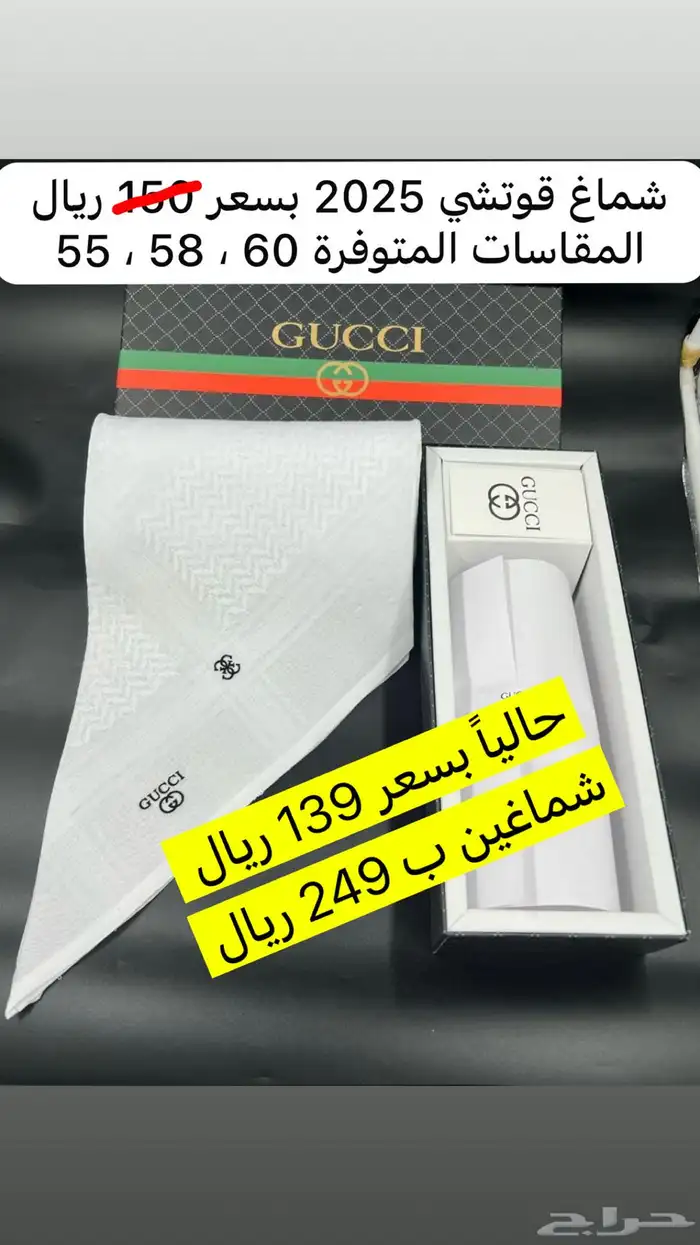 عرض خاص شمغ انجليزيه 2024   2025 16