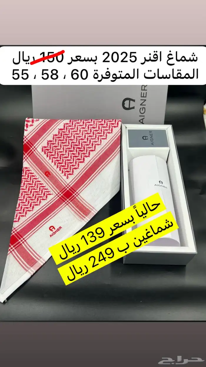 عرض خاص شمغ انجليزيه 2024   2025 17