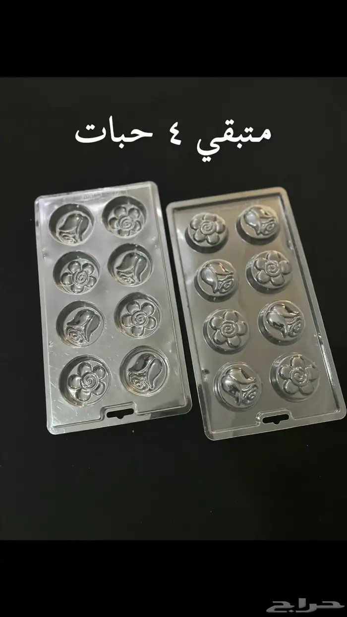 قوالب شوكولاته 16