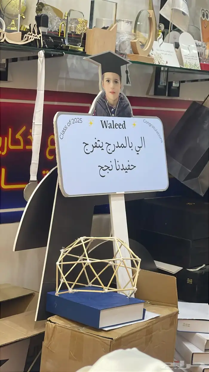 لوحات حروف بازه لوحات تخرج 5