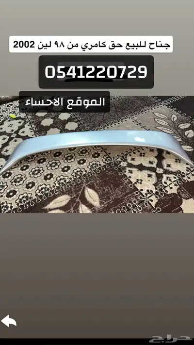 الاحساء 1