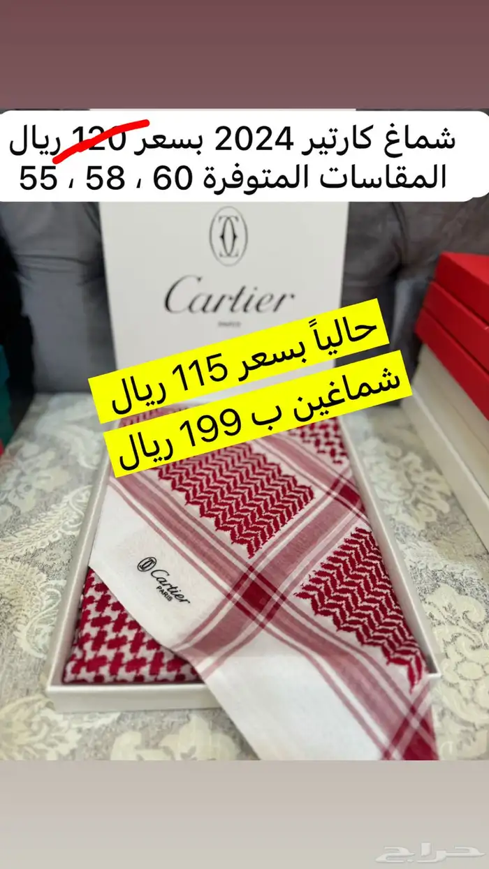 عرض خاص شمغ انجليزيه 2024   2025 25