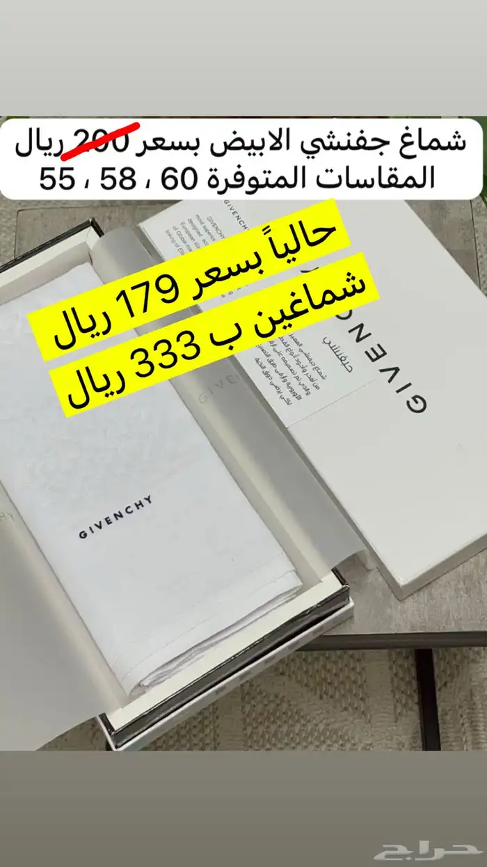 عرض خاص شماغ العيد انجليزي 2