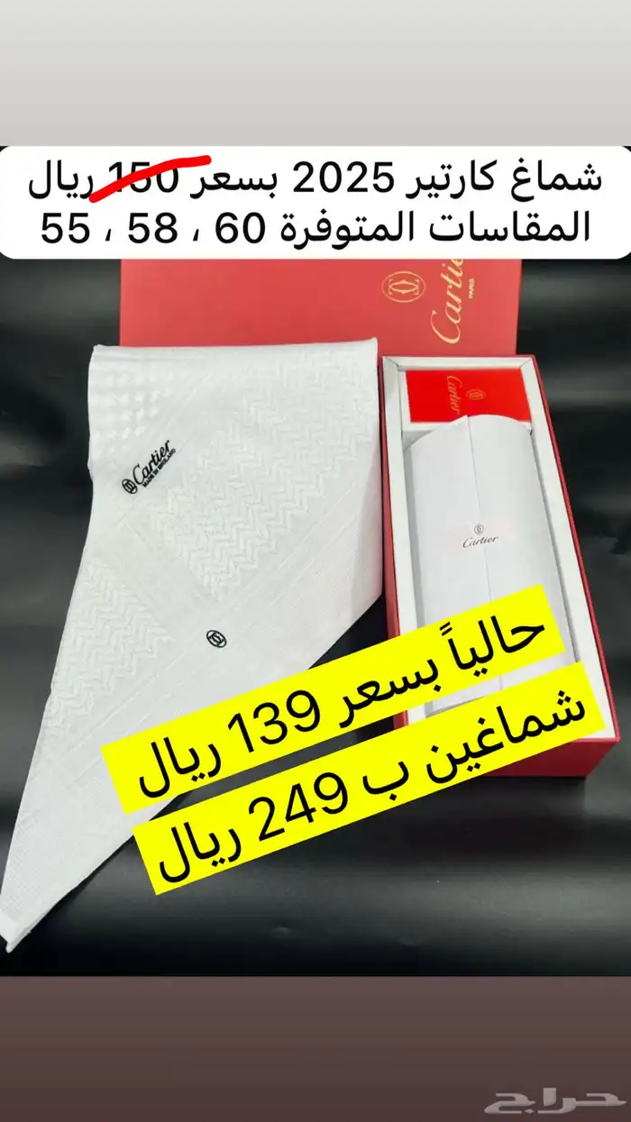 عرض خاص شمغ انجليزيه 2024   2025 15