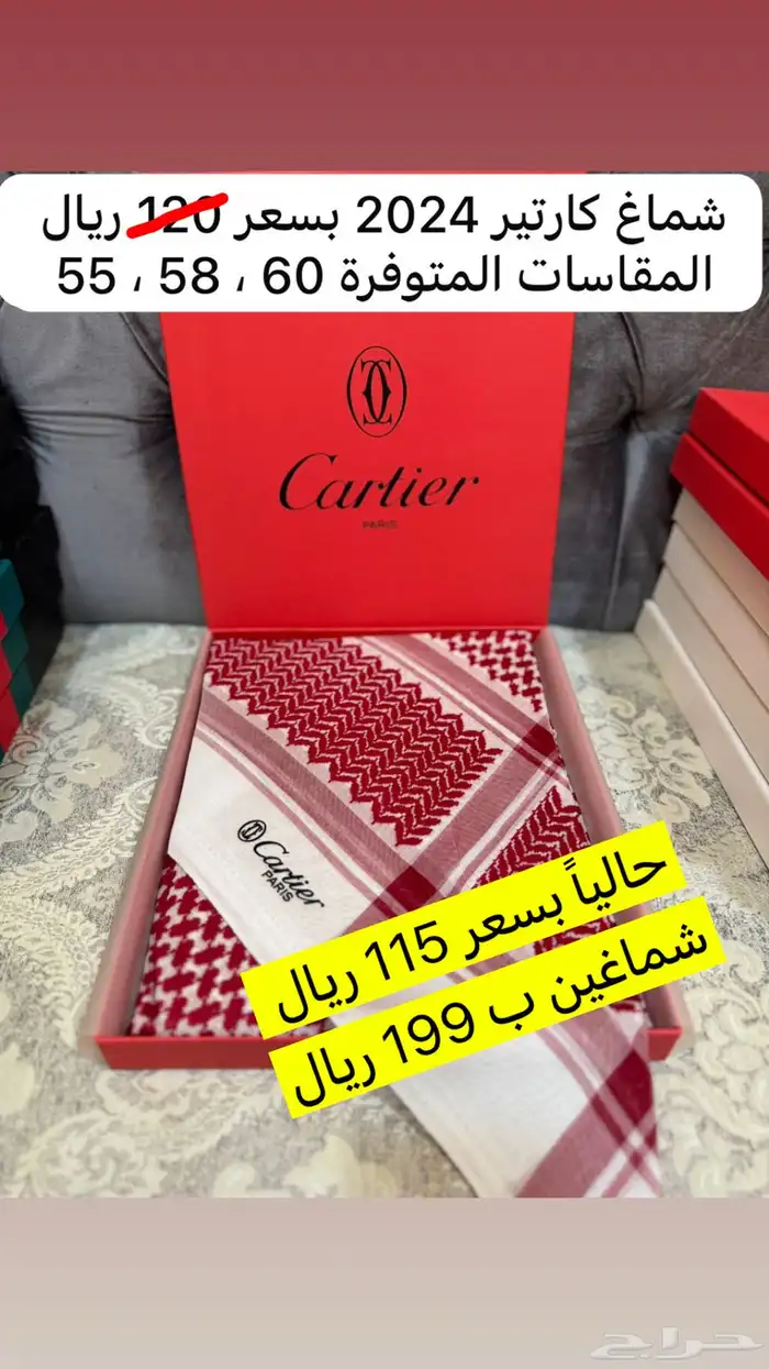 عرض خاص شماغ العيد انجليزي 20