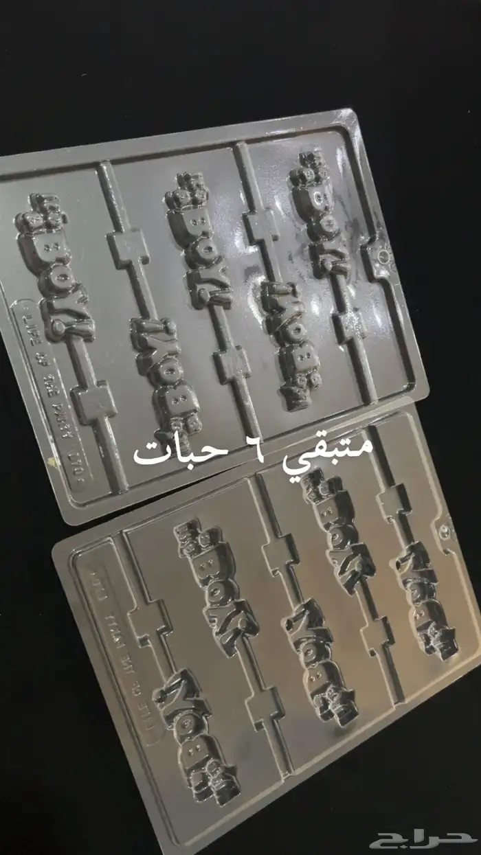 قوالب شوكولاته 24