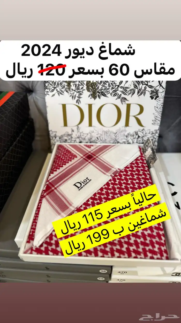 عرض خاص شمغ انجليزيه 2024   2025 27