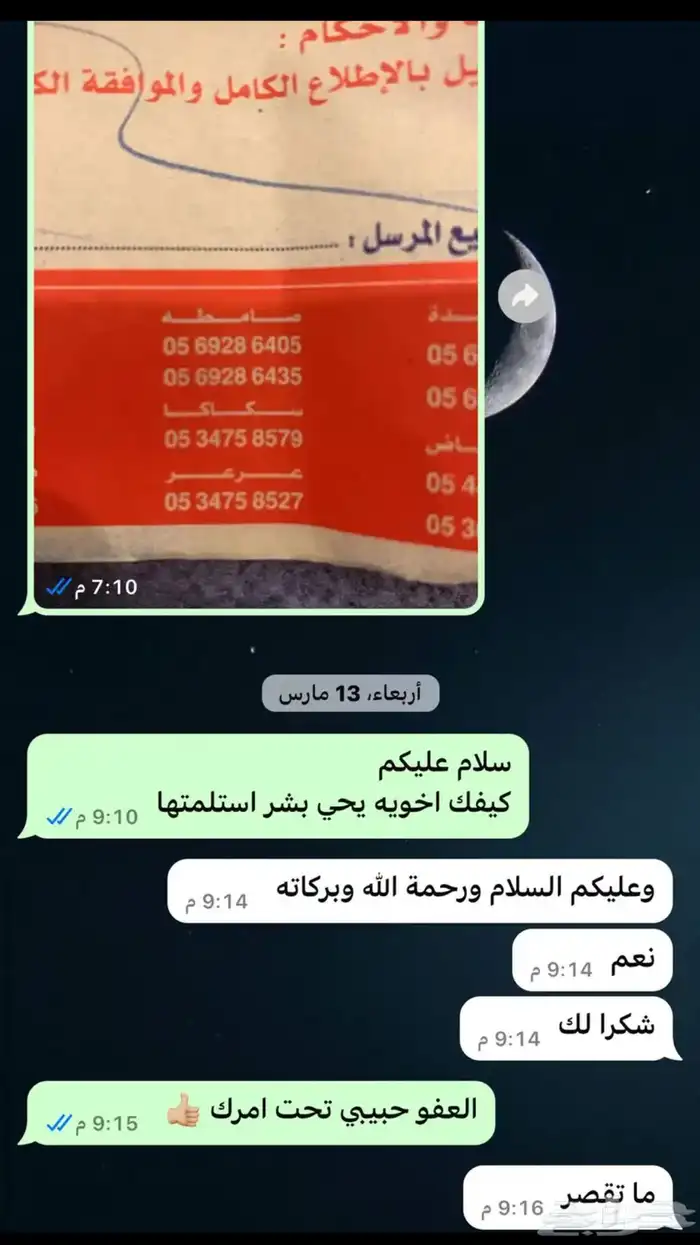 مقلاع - ليزر-نبيله-نبيطه-خرز معدني 10