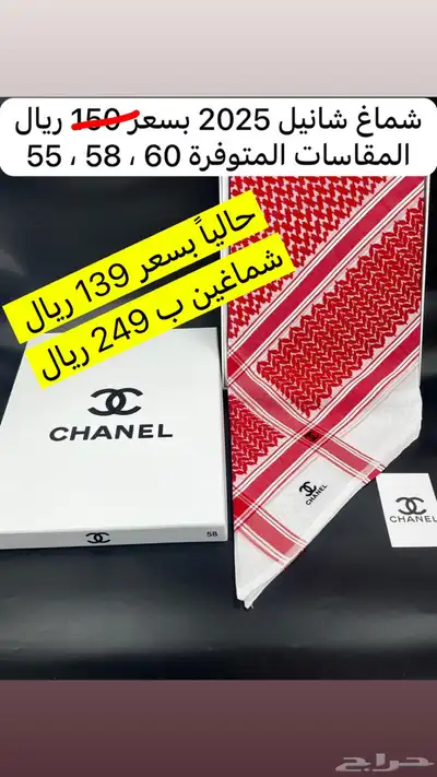 عرض خاص شمغ انجليزيه 2024   2025 10