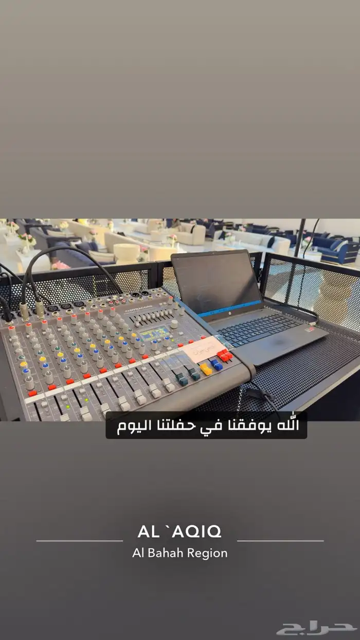 تنسيق حفلات زفاف الباحه دي جي مع تشجيع 0