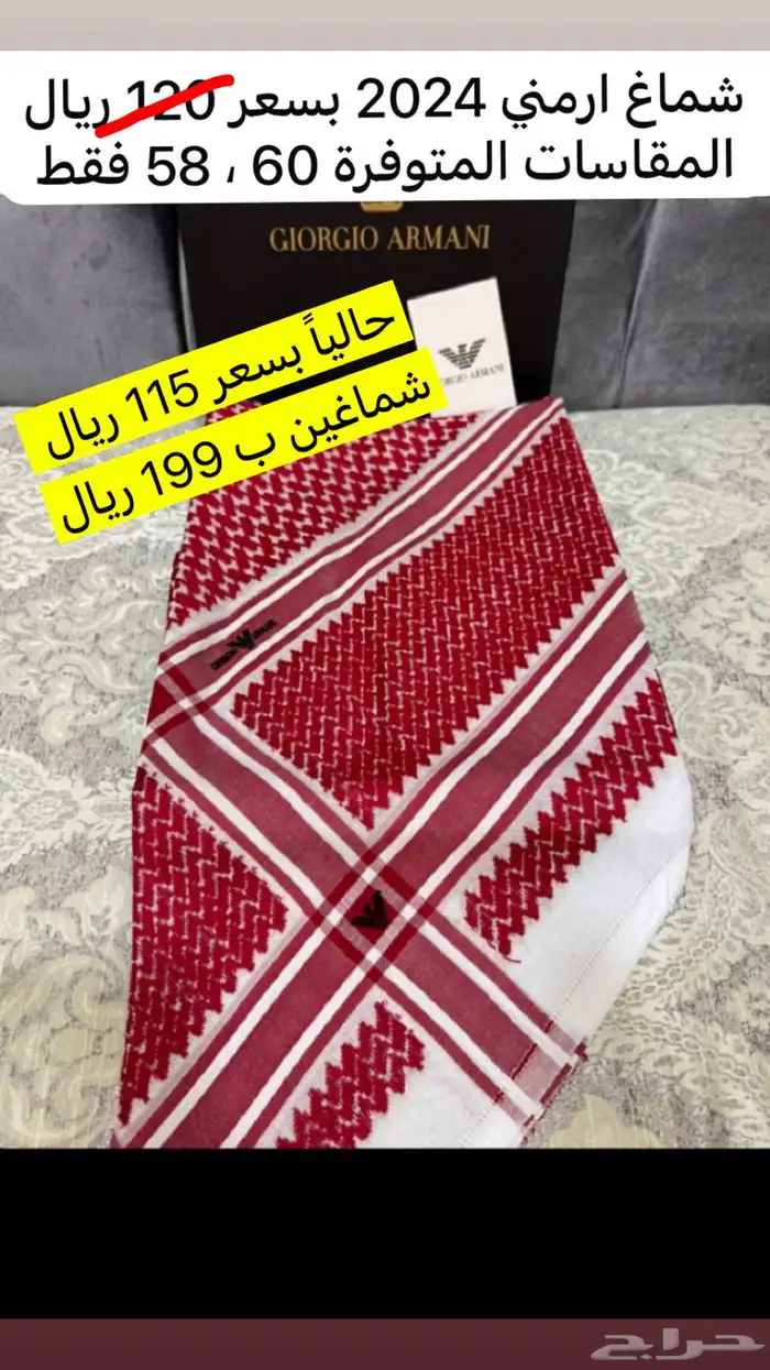 عرض خاص شمغ انجليزيه 2024   2025 20