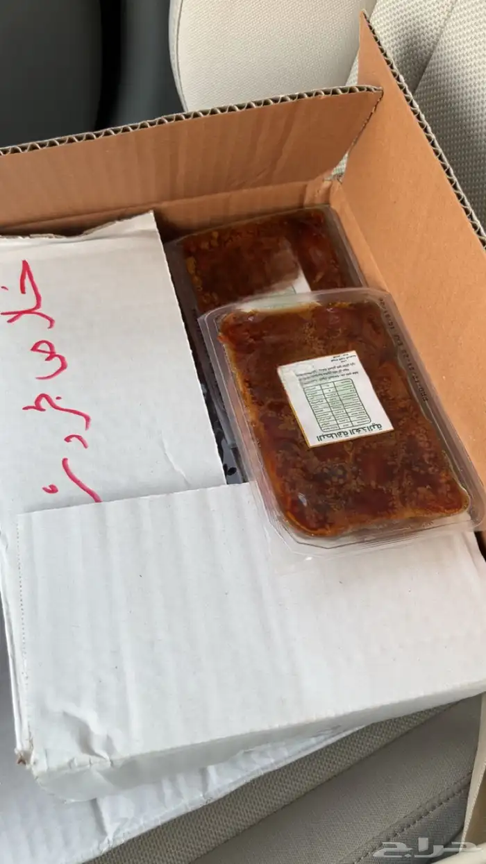 اخلاص مجروش بيع جمله 1