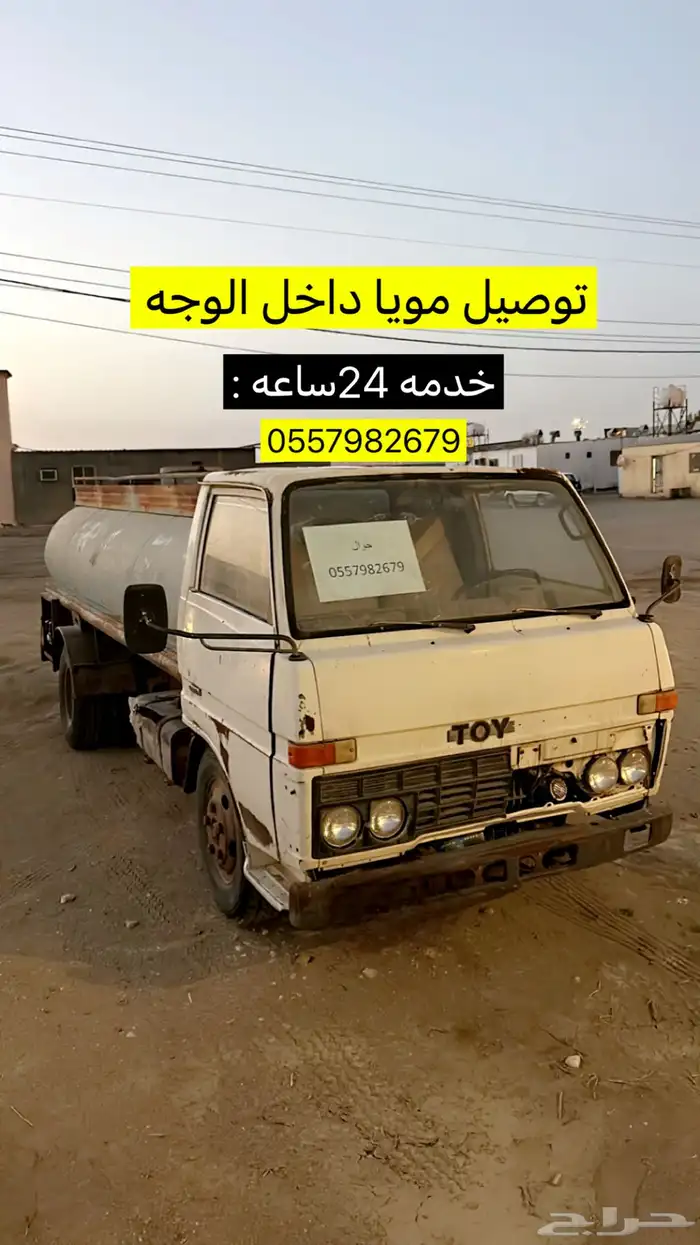 وايت مويا 0