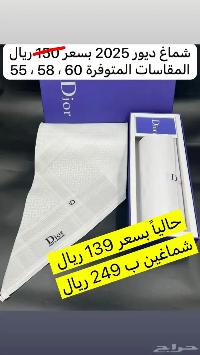 عرض خاص شماغ العيد انجليزي 17