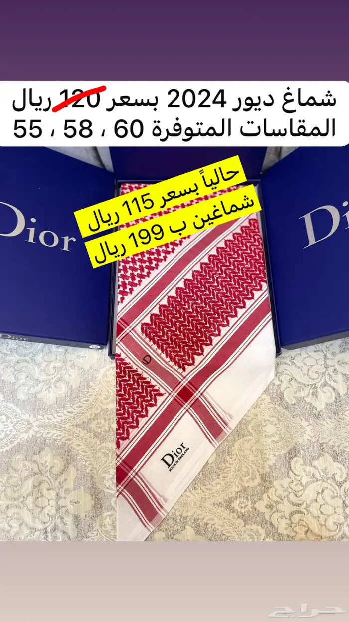 عرض خاص شماغ العيد انجليزي 23