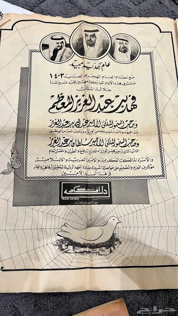 جرايد وكتب قديمه للبيع 2