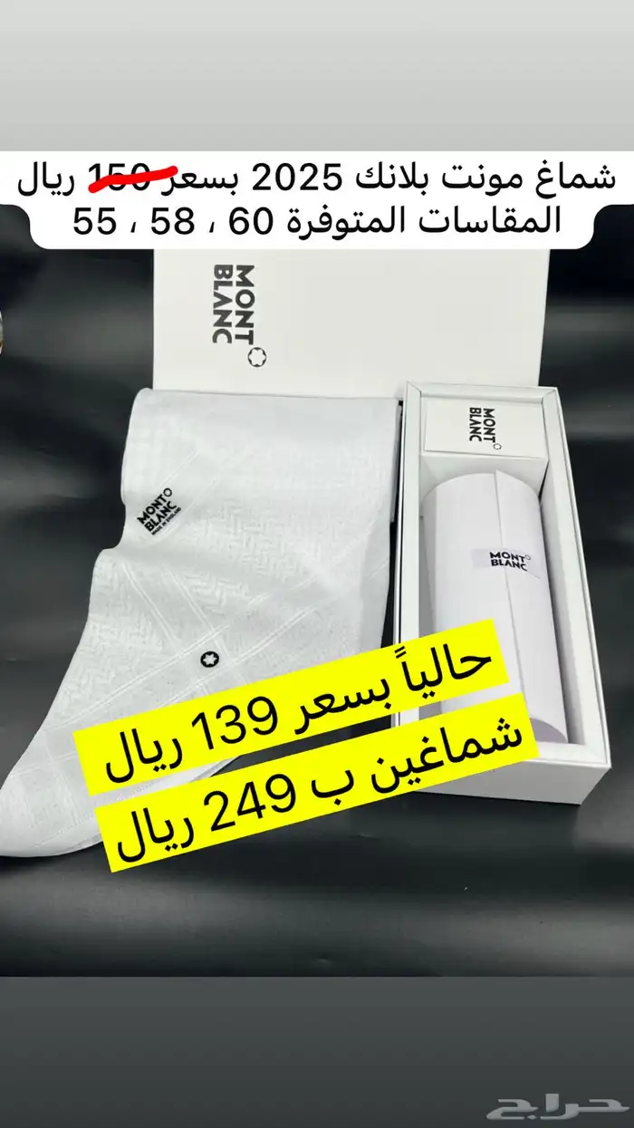 عرض خاص شماغ العيد انجليزي 13