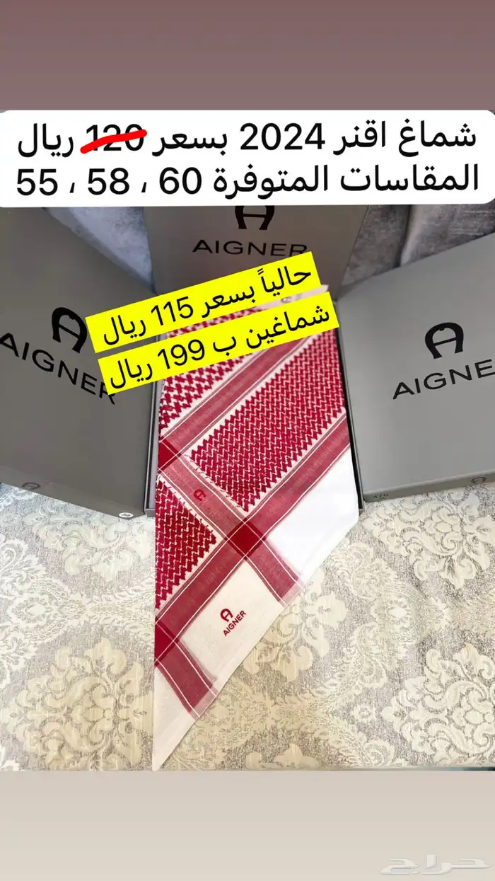 عرض خاص شماغ العيد انجليزي 25