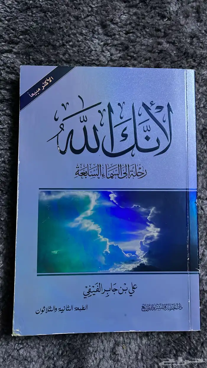 لأنك الله 0