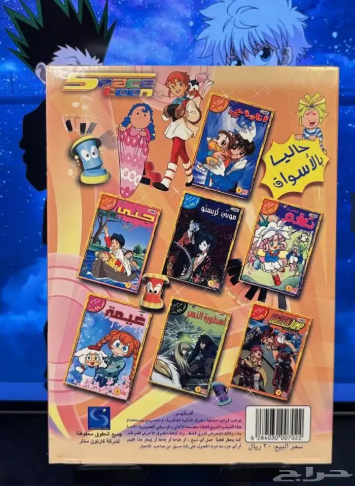 اشرطة dvd منوعة من شركة تهامة وسبيستون 11