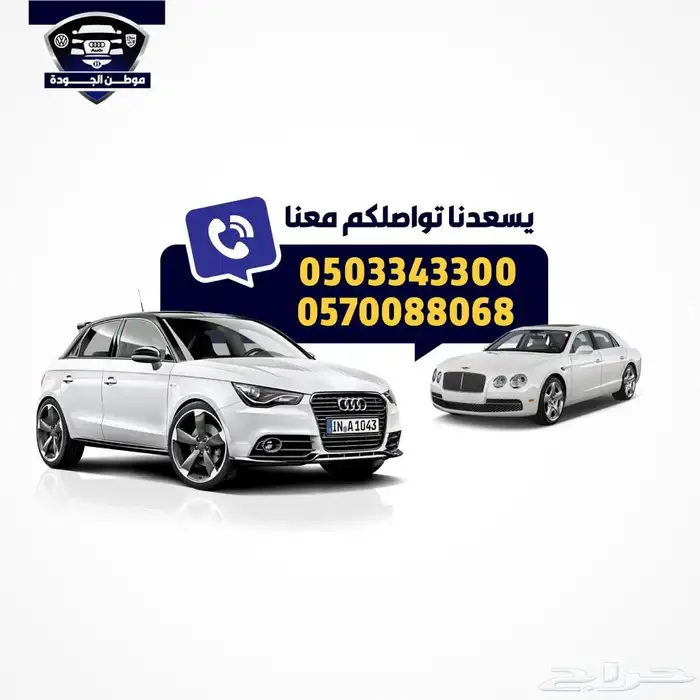 قطع  البورش   الاودي   البنتلي 13