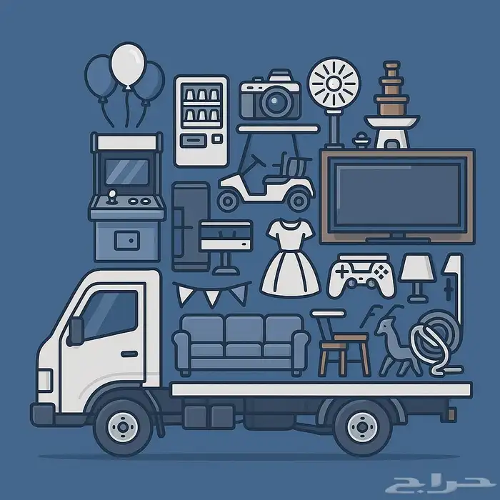 كل شي تقدر تستاجره من حيوانات واجهزه واحتياجات المناسبات تر 0