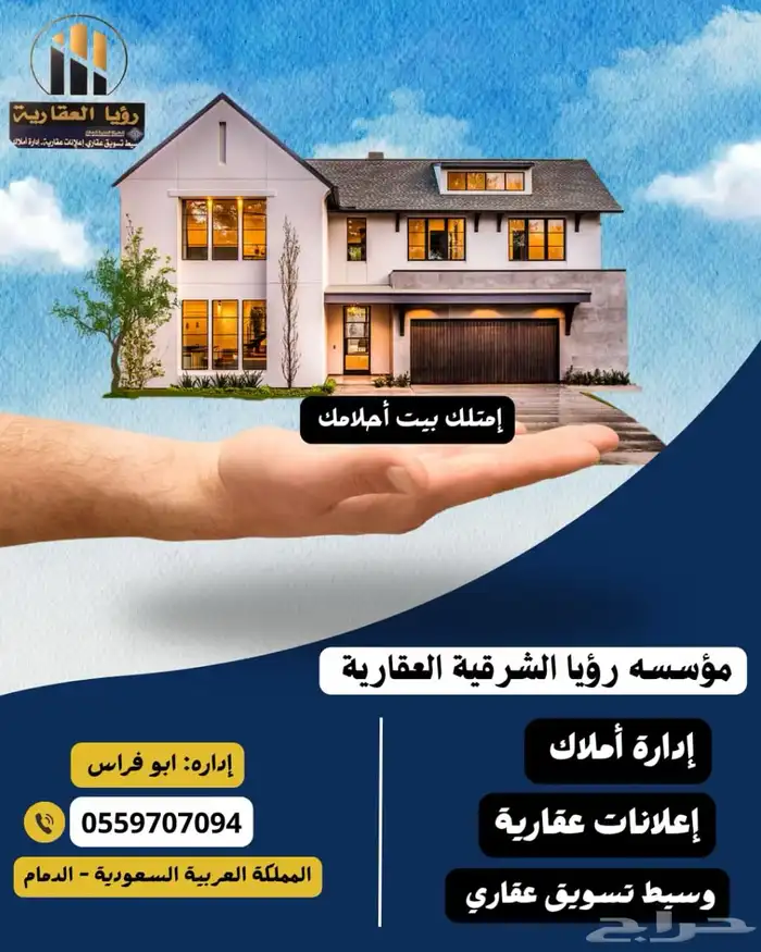 للبيع عمارة بحي النخيل 0